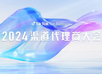 TikTok for Business 2024 渠道代理商大会：揭秘三大出海行业增长点，乘风起势