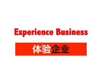 品牌如何在下一波“体验企业”（Experience Business）产业浪潮中跻身前列