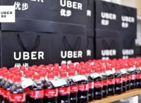 Uber们在中国可以向可口可乐学点什么？