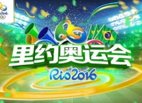 蹭奥运热点 今年有哪些中国品牌侵权了