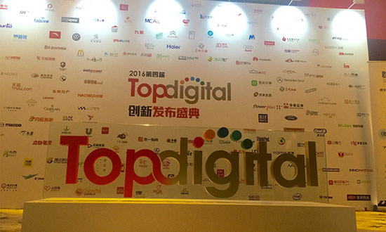 创新，数字营销新时代的催化剂——Chinapex创略荣获TopDigital Awards创新专项奖