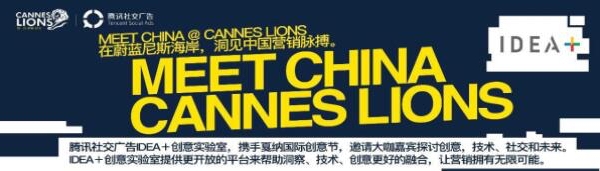 Meet China @ Cannes Lions | 回到原点，方能跑得更远