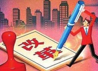 中国广告协会进行人事制度改革