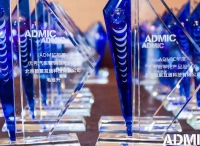 ADMIC汽车数字化与营销创新大奖 奖项公示