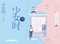吾里文化独家签约作者木子喵喵新书《少女时》正式上市！
