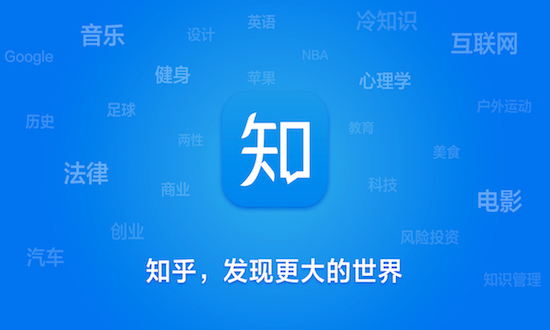 知乎发布“战疫”数据报告：“新型肺炎”相关回答获17.3亿次阅读