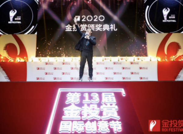 2020金投赏全榜单揭晓:8个全场大奖 18家年度公司(品牌)