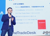 萃弈（The Trade Desk™）中国总经理陈传洽连任MMA中国联合主席