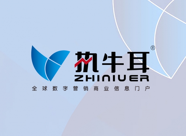 2023第十三届中国数字营销与电商创新峰会