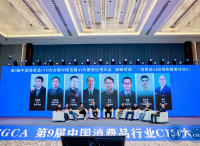 第9届中国消费品CIO大会圆满成功闭幕！第10届中国消费品CIO大会暨第2届中国AI大模型应用大会正