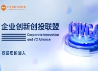 微软大中华区董事长侯阳将出任新一届企业创新创投联盟联席理事长