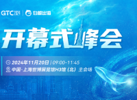 引爆魔都！GTC2024全球流量大会（上海），海量跨境出海资源等您对接！