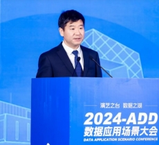 推动探索数据创新市场空间，2024 ADD数据应用场景大会暨数据应用场景大赛成功举办