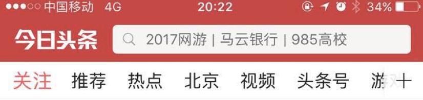 今日头条的这4个小改变，对内容创业者意味着什么？        